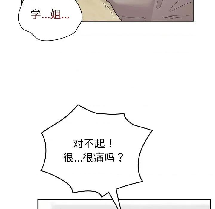 配角的生存任务 配角的生存任务-配角的生存任务 第14话 第121页