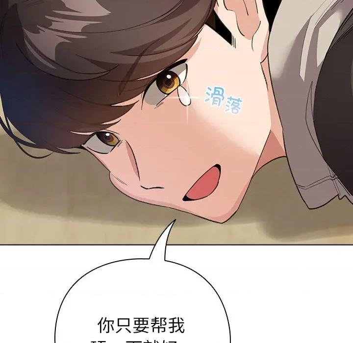 配角的生存任务 配角的生存任务-配角的生存任务 第14话 第124页