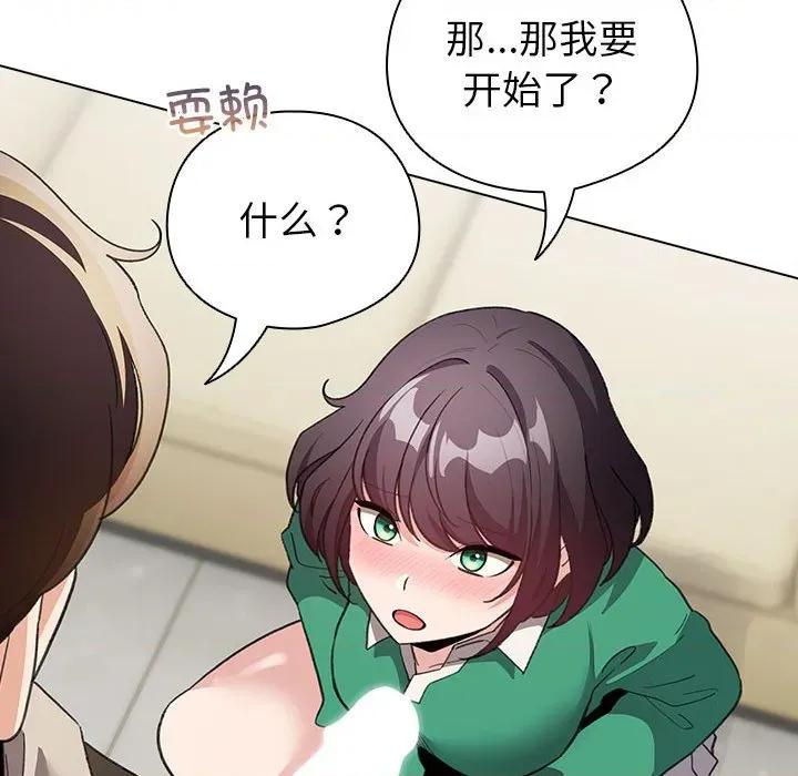 配角的生存任务 配角的生存任务-配角的生存任务 第14话 第132页