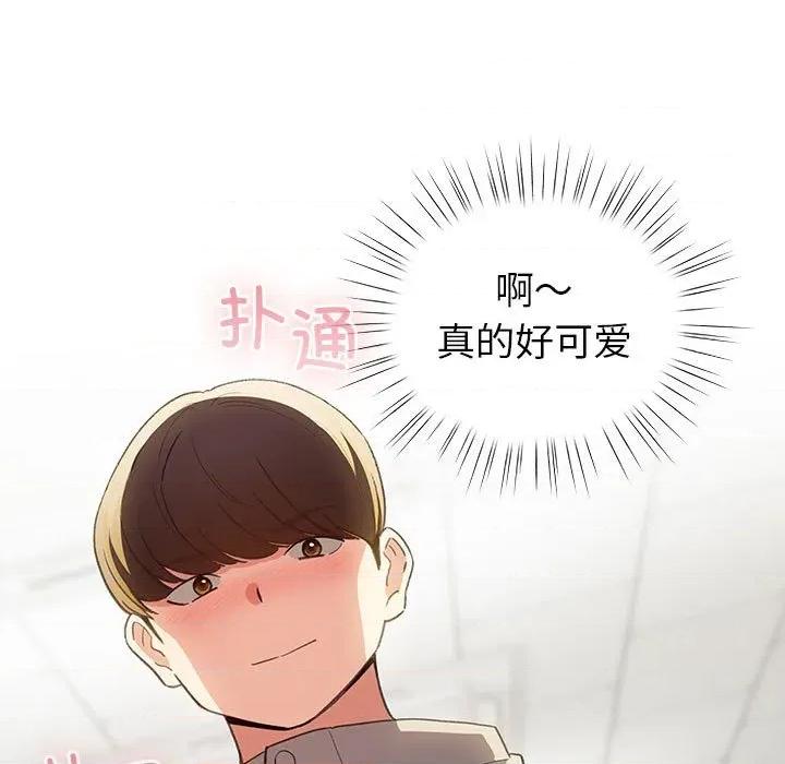 配角的生存任务 配角的生存任务-配角的生存任务 第14话 第137页