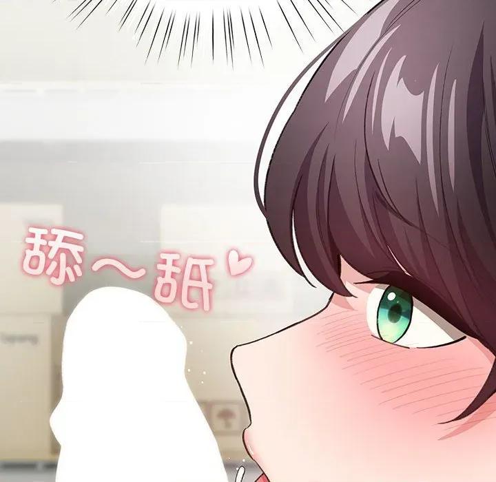 配角的生存任务 配角的生存任务-配角的生存任务 第14话 第144页