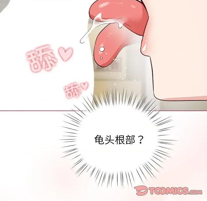 配角的生存任务 配角的生存任务-配角的生存任务 第14话 第147页