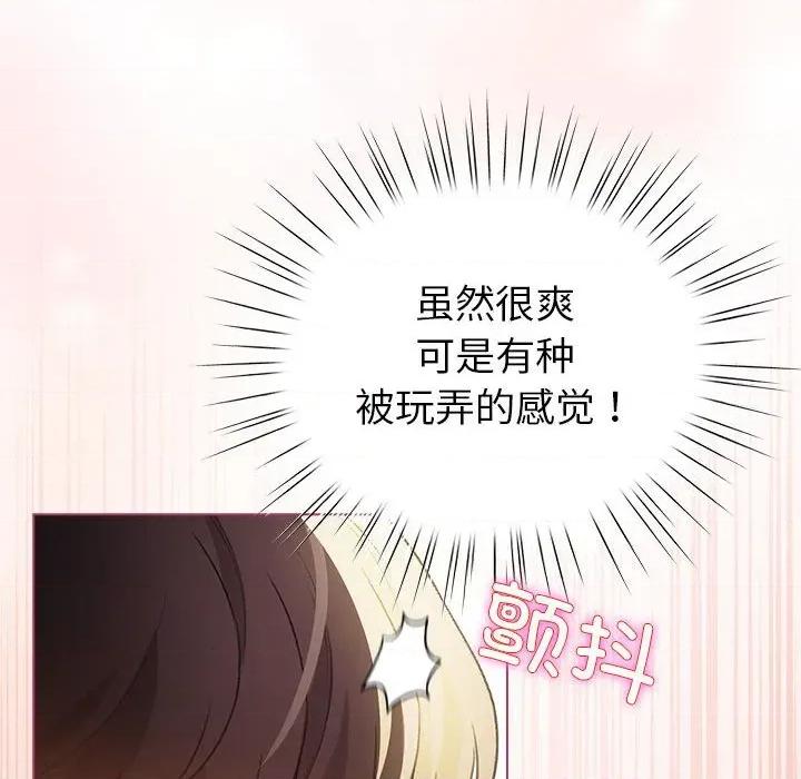 配角的生存任务 配角的生存任务-配角的生存任务 第14话 第148页