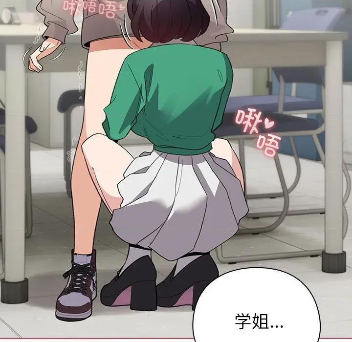 配角的生存任务 配角的生存任务-配角的生存任务 第14话 第159页