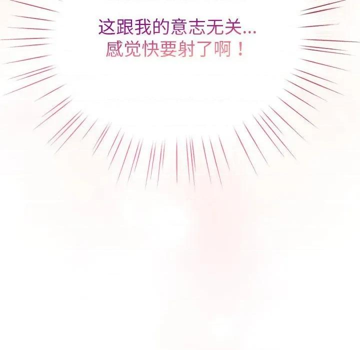 配角的生存任务 配角的生存任务-配角的生存任务 第14话 第164页