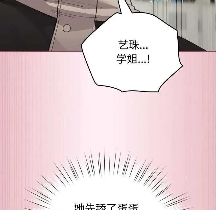 配角的生存任务 配角的生存任务-配角的生存任务 第15话 第77页