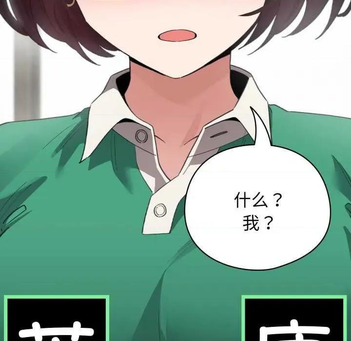 配角的生存任务 配角的生存任务-配角的生存任务 第15话 第141页