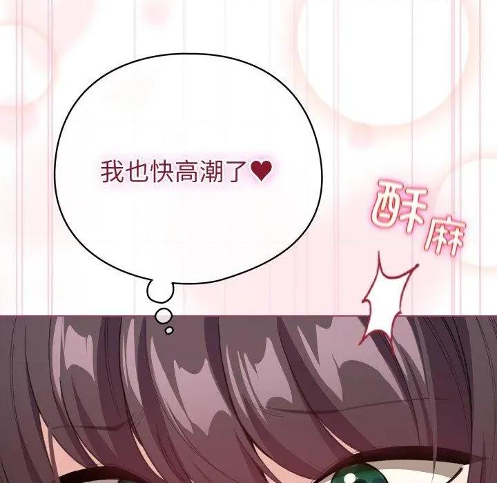 配角的生存任务 配角的生存任务16 配角的生存任务 第96页