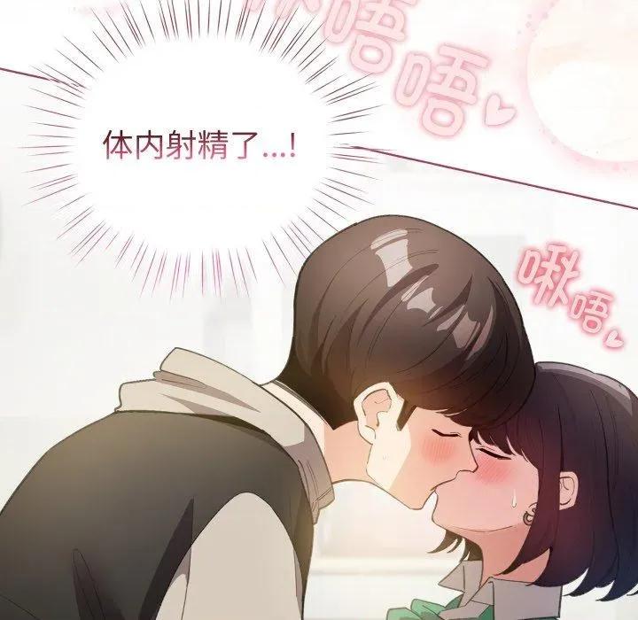 配角的生存任务 配角的生存任务16 配角的生存任务 第109页