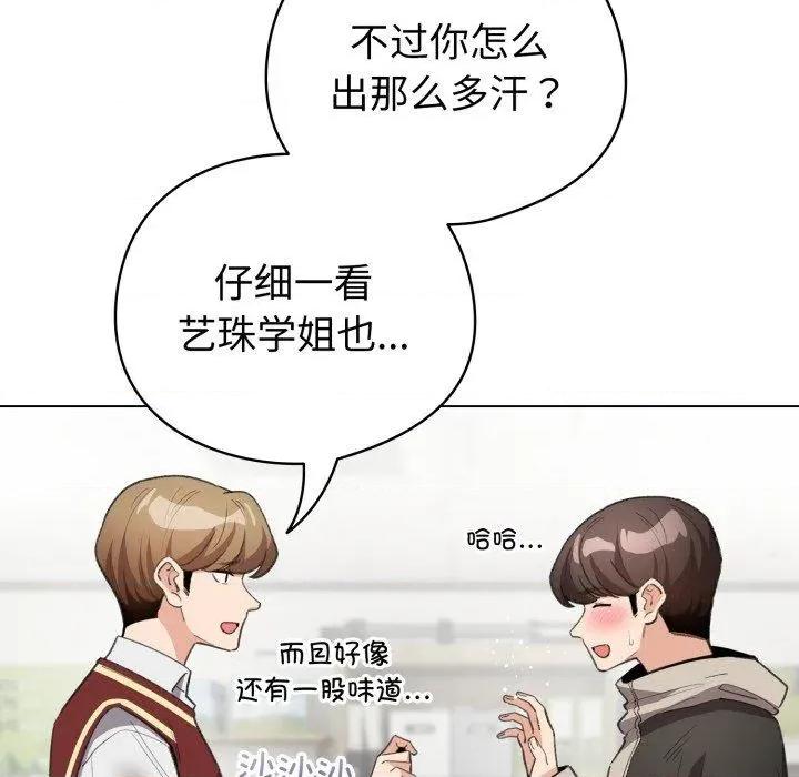 配角的生存任务 配角的生存任务16 配角的生存任务 第133页