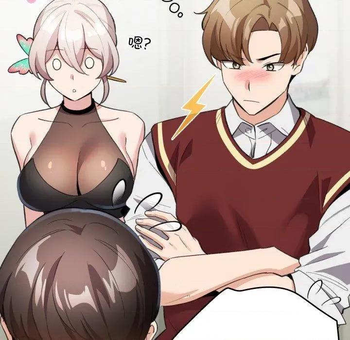 配角的生存任务 配角的生存任务16 配角的生存任务 第136页