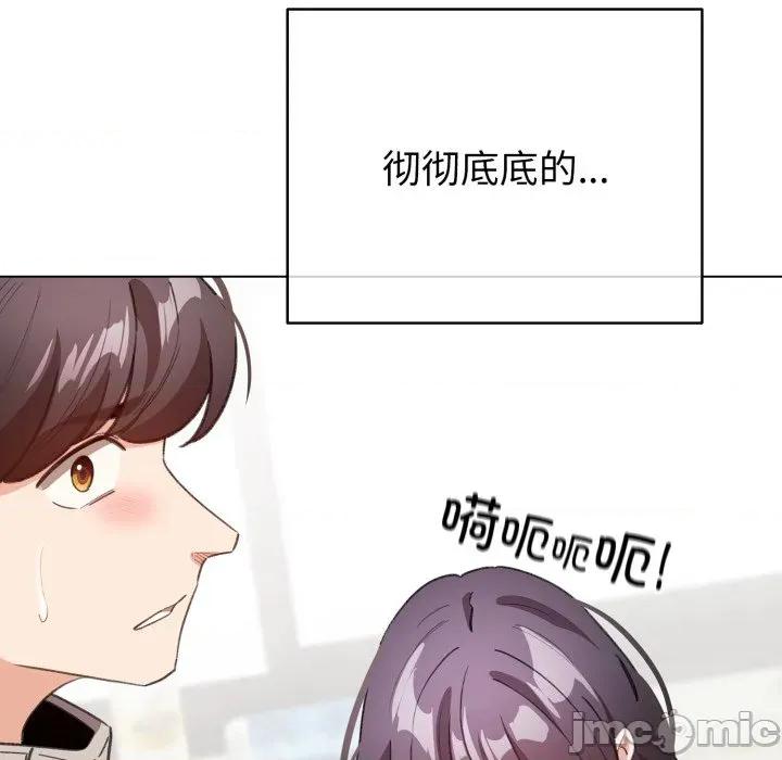 配角的生存任务 配角的生存任务-配角的生存任务 第17话 第10页