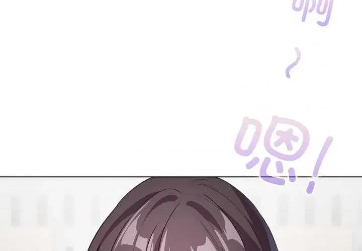 配角的生存任务 配角的生存任务-配角的生存任务 第18话 第4页