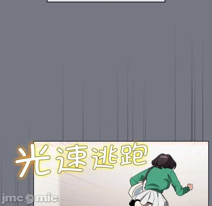 配角的生存任务 配角的生存任务-配角的生存任务 第18话 第20页