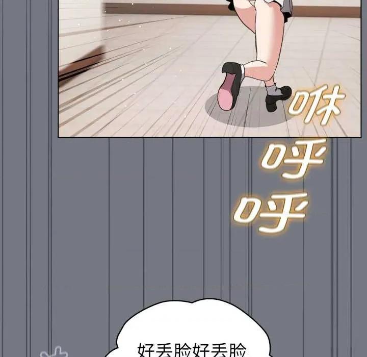 配角的生存任务 配角的生存任务-配角的生存任务 第18话 第21页