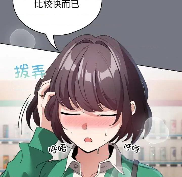 配角的生存任务 配角的生存任务-配角的生存任务 第18话 第28页