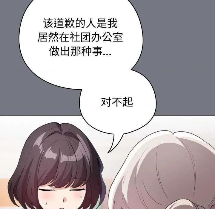 配角的生存任务 配角的生存任务-配角的生存任务 第18话 第32页
