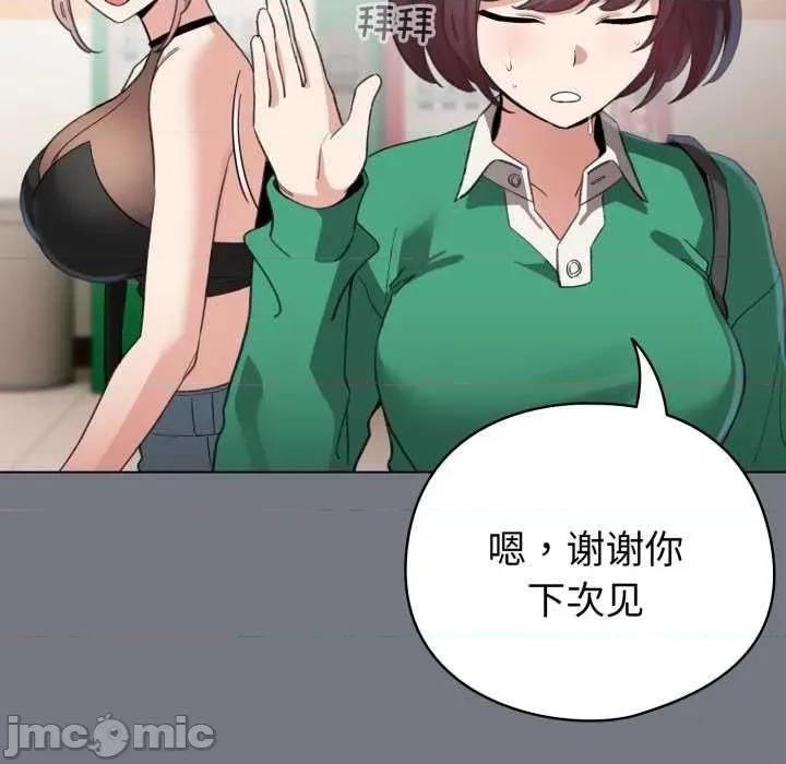 配角的生存任务 配角的生存任务-配角的生存任务 第18话 第35页