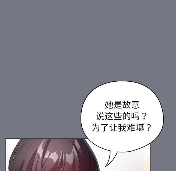配角的生存任务 配角的生存任务-配角的生存任务 第18话 第36页