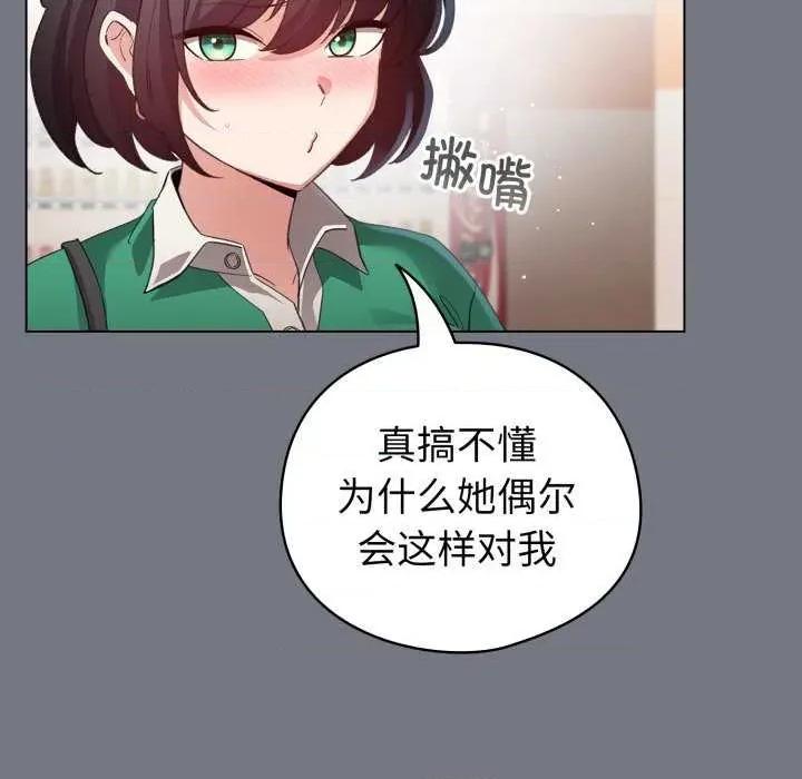 配角的生存任务 配角的生存任务-配角的生存任务 第18话 第37页