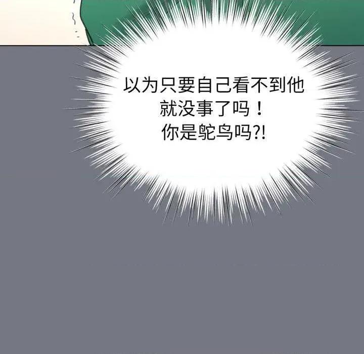 配角的生存任务 配角的生存任务-配角的生存任务 第18话 第48页