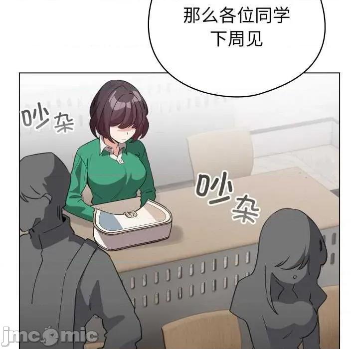 配角的生存任务 配角的生存任务-配角的生存任务 第18话 第55页