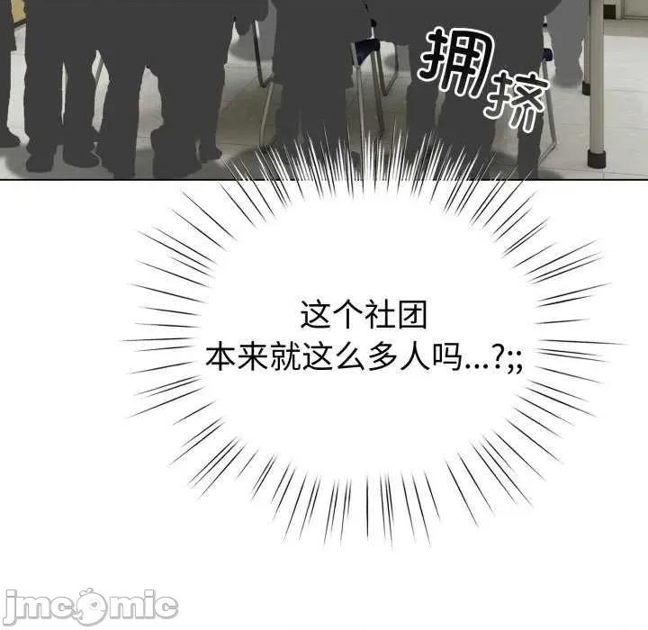 配角的生存任务 配角的生存任务-配角的生存任务 第18话 第80页