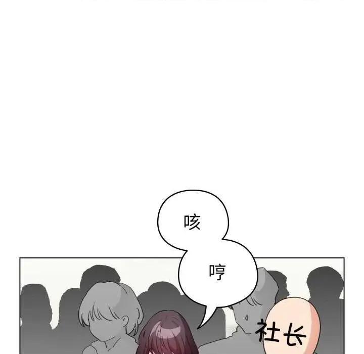 配角的生存任务 配角的生存任务-配角的生存任务 第18话 第83页