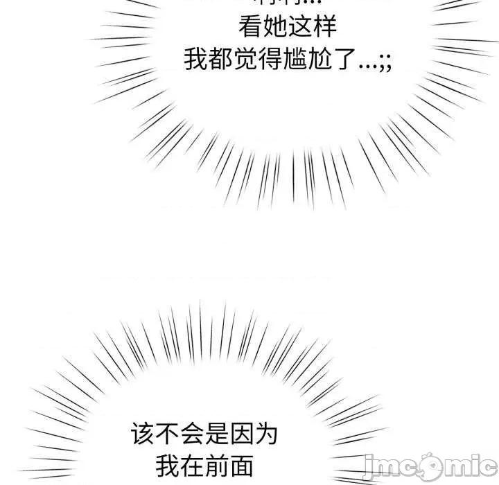 配角的生存任务 配角的生存任务-配角的生存任务 第18话 第90页