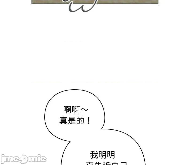 配角的生存任务 配角的生存任务-配角的生存任务 第18话 第100页