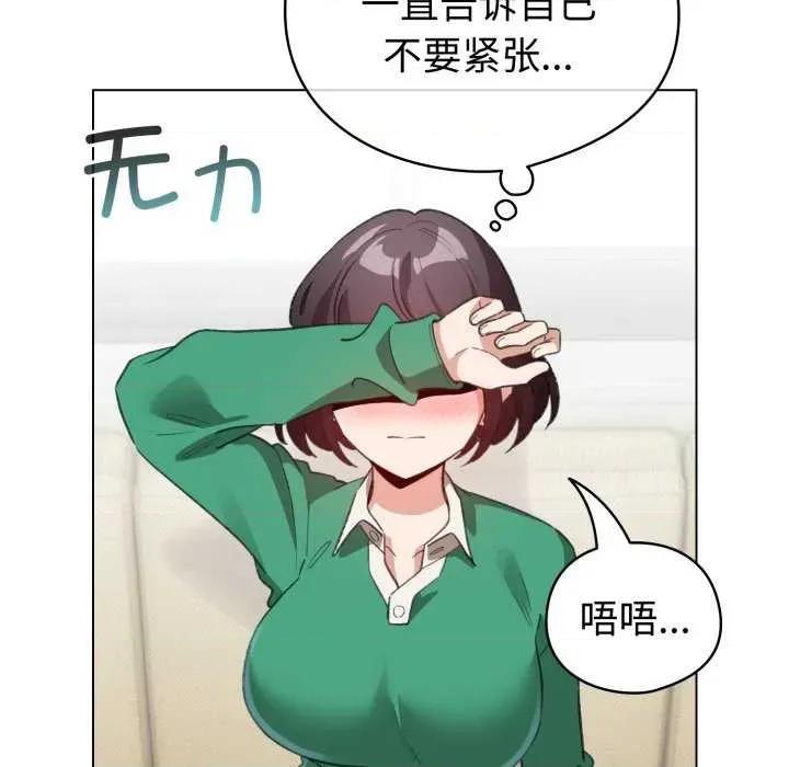 配角的生存任务 配角的生存任务-配角的生存任务 第18话 第101页