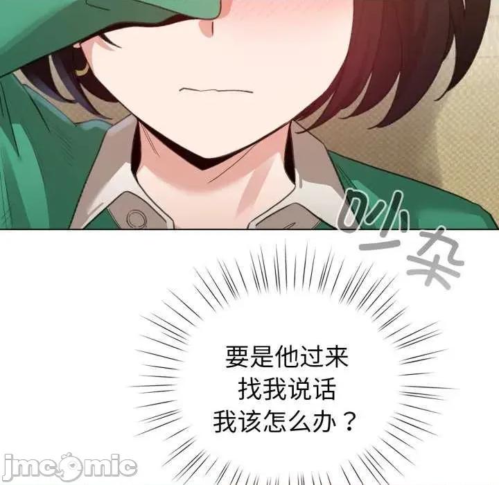 配角的生存任务 配角的生存任务-配角的生存任务 第18话 第105页