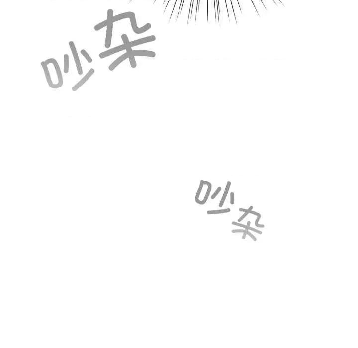 配角的生存任务 配角的生存任务-配角的生存任务 第18话 第106页
