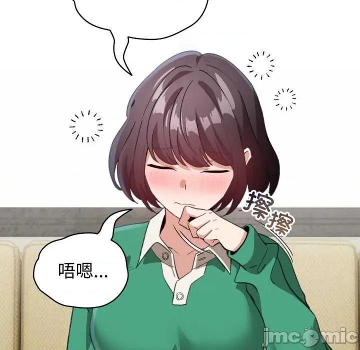 配角的生存任务 配角的生存任务-配角的生存任务 第18话 第110页