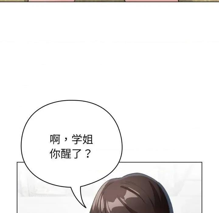 配角的生存任务 配角的生存任务-配角的生存任务 第18话 第112页