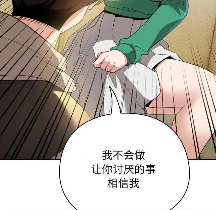 配角的生存任务 配角的生存任务-配角的生存任务 第18话 第116页