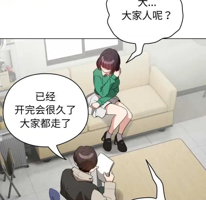 配角的生存任务 配角的生存任务-配角的生存任务 第18话 第118页
