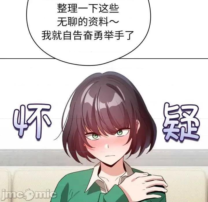 配角的生存任务 配角的生存任务-配角的生存任务 第18话 第120页