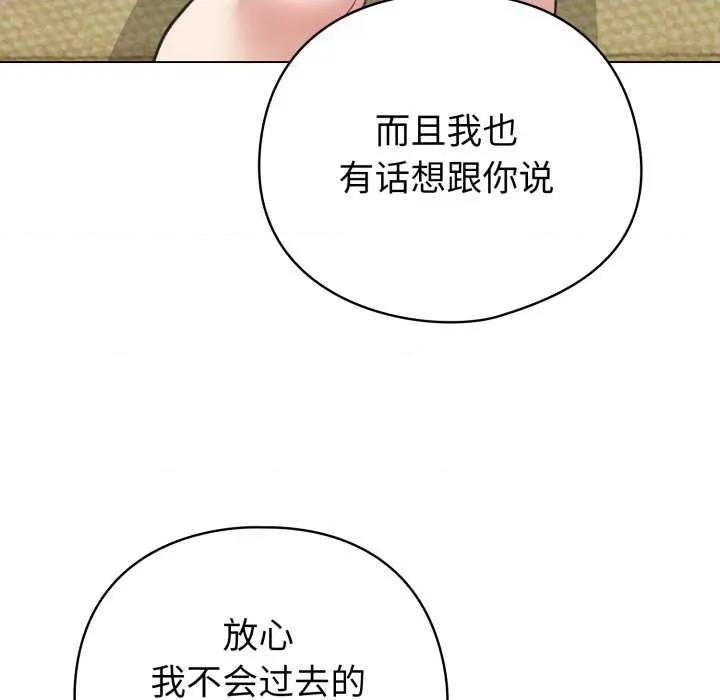 配角的生存任务 配角的生存任务-配角的生存任务 第18话 第122页