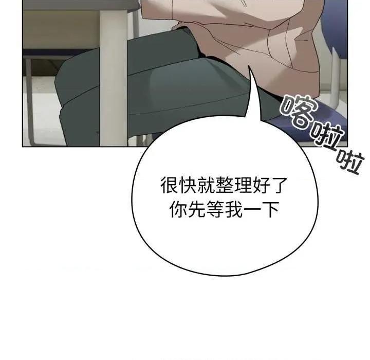 配角的生存任务 配角的生存任务-配角的生存任务 第18话 第124页