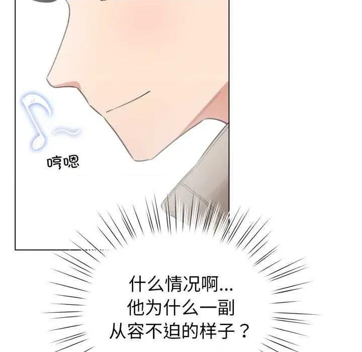 配角的生存任务 配角的生存任务-配角的生存任务 第18话 第127页