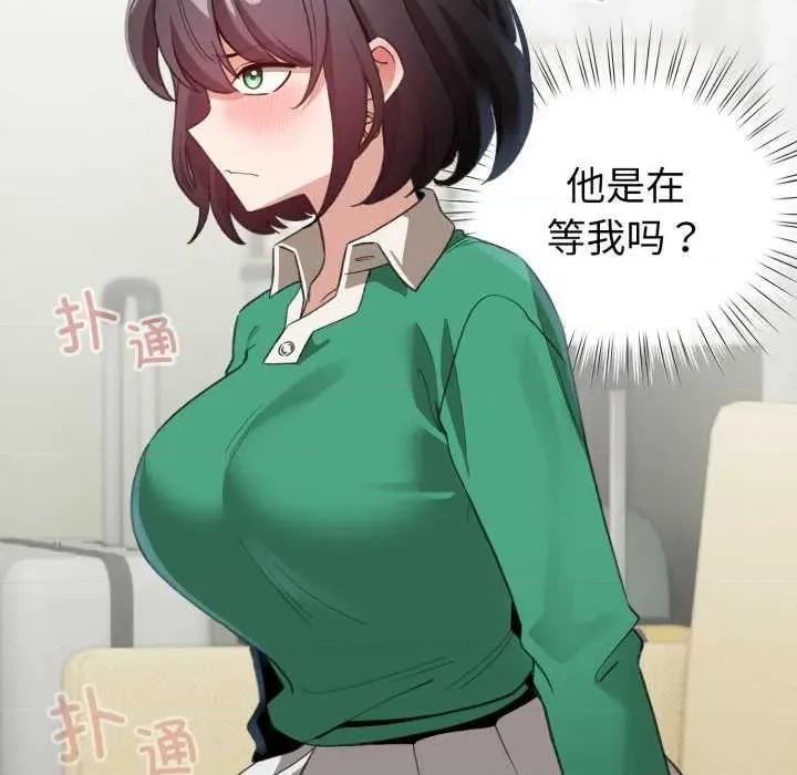 配角的生存任务 配角的生存任务-配角的生存任务 第18话 第131页