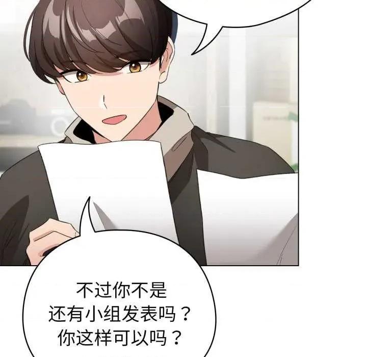 配角的生存任务 配角的生存任务-配角的生存任务 第18话 第134页