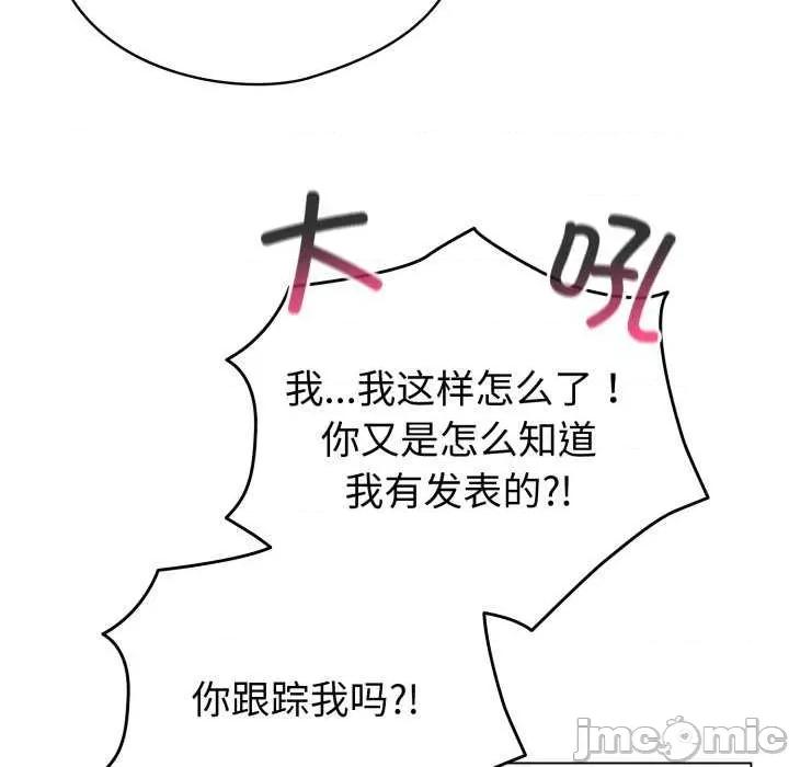 配角的生存任务 配角的生存任务-配角的生存任务 第18话 第135页