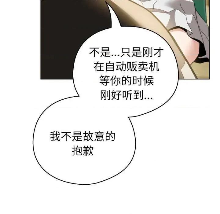 配角的生存任务 配角的生存任务-配角的生存任务 第18话 第137页