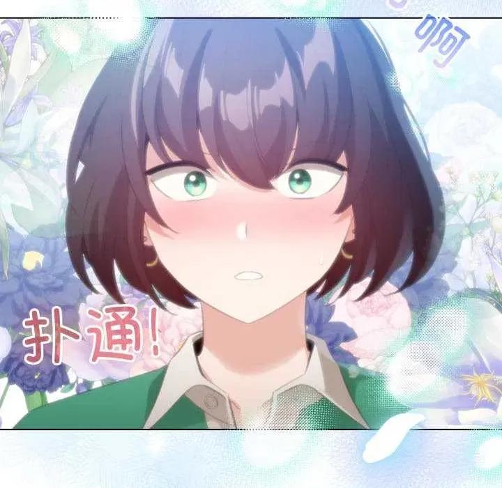 配角的生存任务 配角的生存任务-配角的生存任务 第18话 第148页