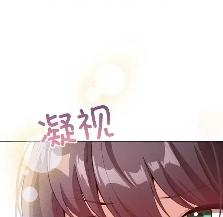 配角的生存任务 配角的生存任务-配角的生存任务 第18话 第152页