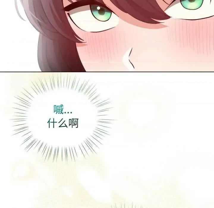 配角的生存任务 配角的生存任务-配角的生存任务 第18话 第153页