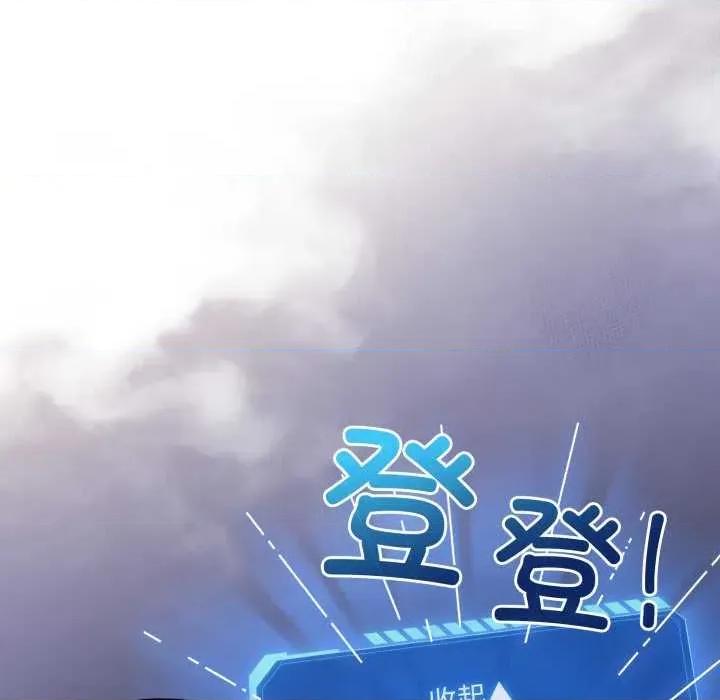 配角的生存任务 配角的生存任务-配角的生存任务 第18话 第159页