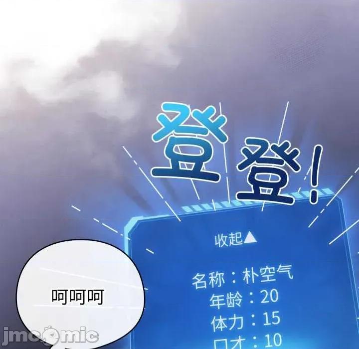 配角的生存任务 配角的生存任务-配角的生存任务 第19话 第10页